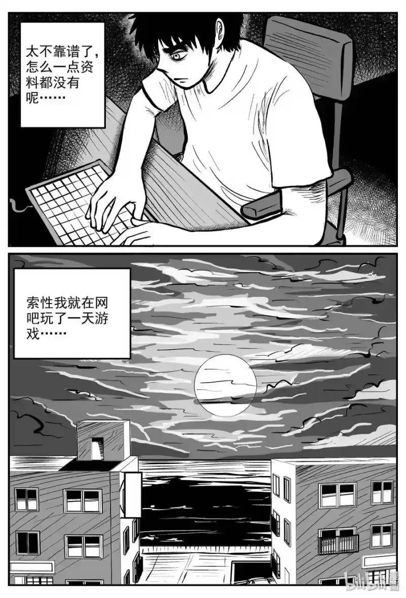 小智怪谈_h 321 谜岛（5） 第25页