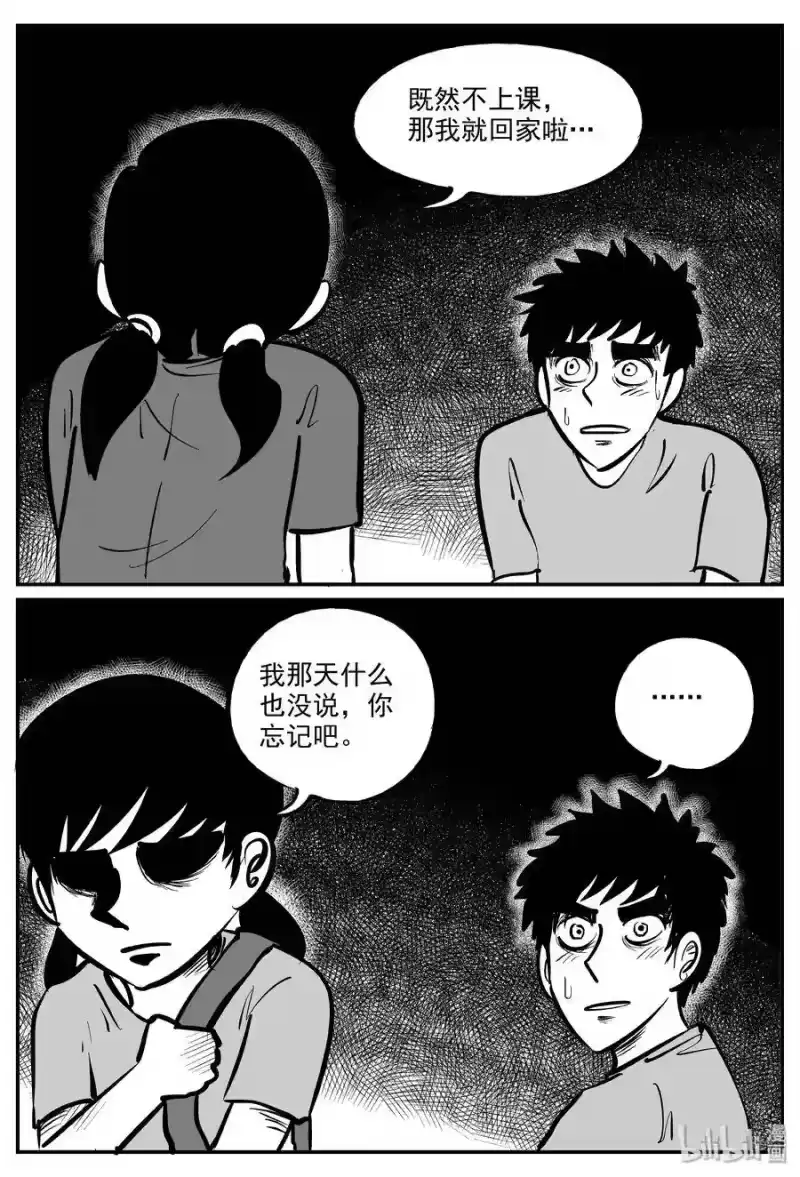 小智怪谈_h 322 谜岛（6） 第10页