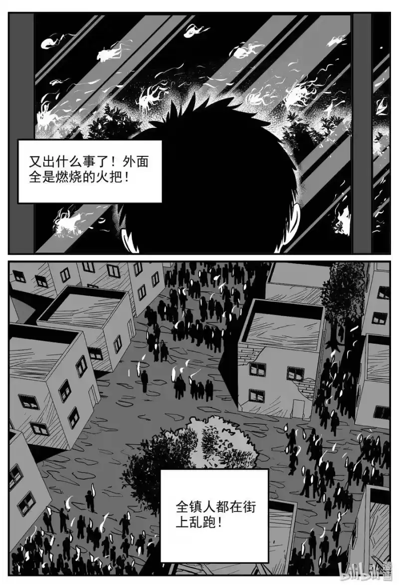 小智怪谈_h 322 谜岛（6） 第13页