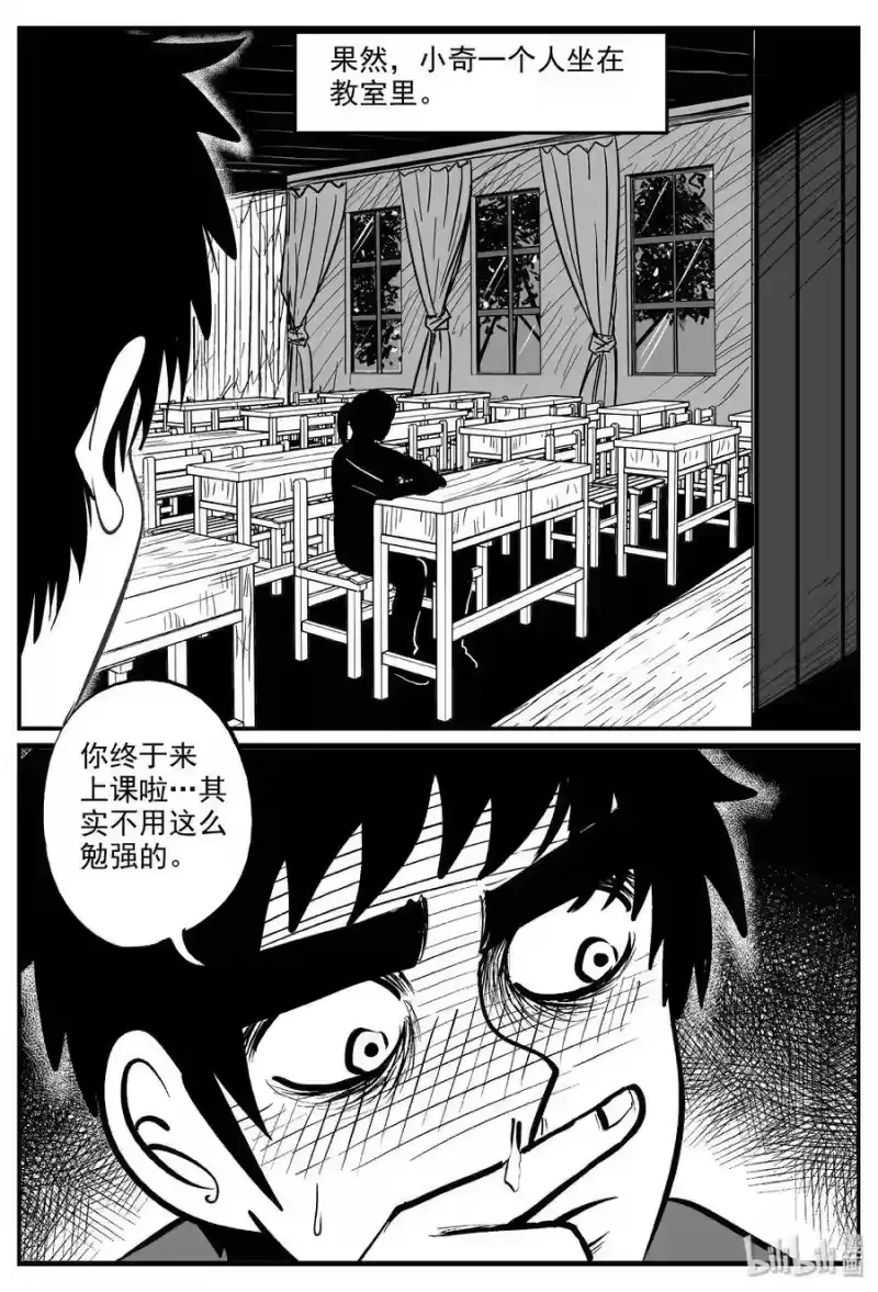小智怪谈_h 322 谜岛（6） 第7页