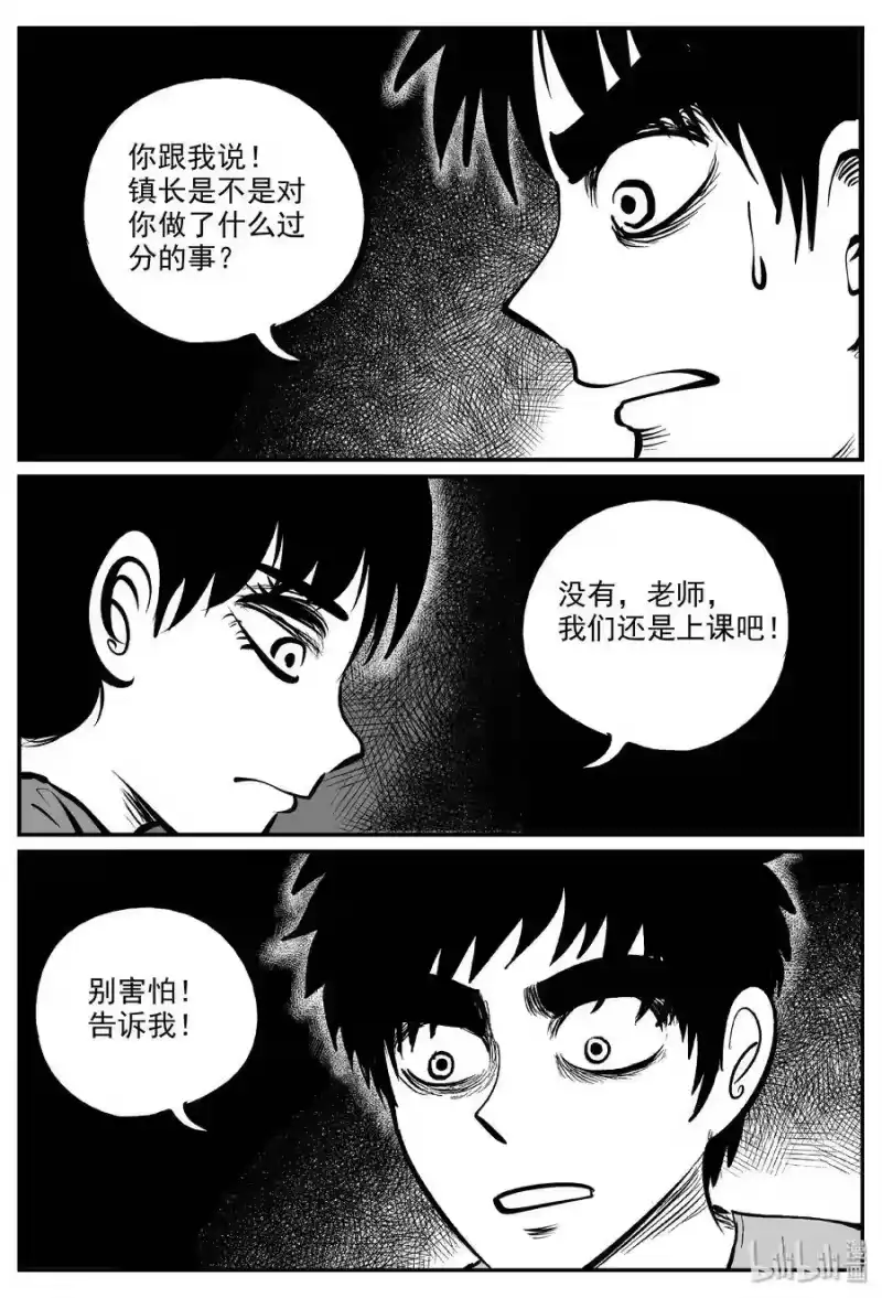 小智怪谈_h 322 谜岛（6） 第9页