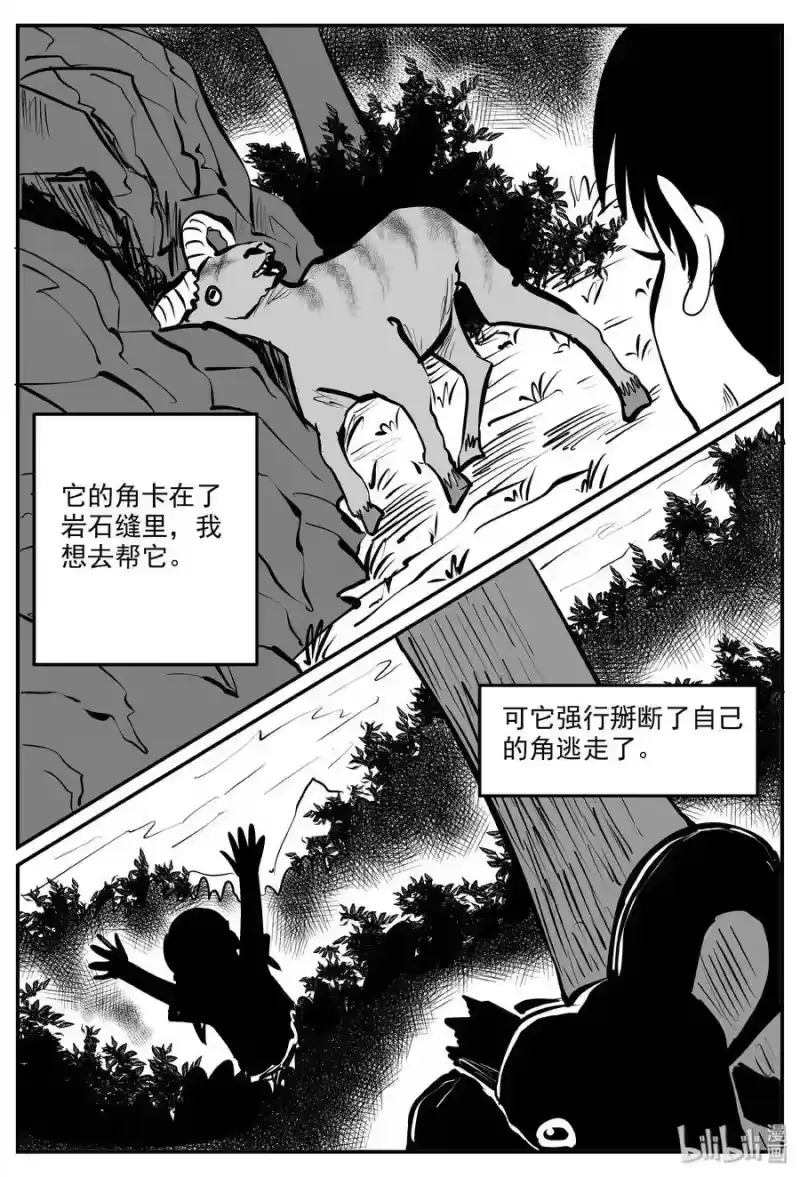 小智怪谈_h 323 谜岛（7） 第14页