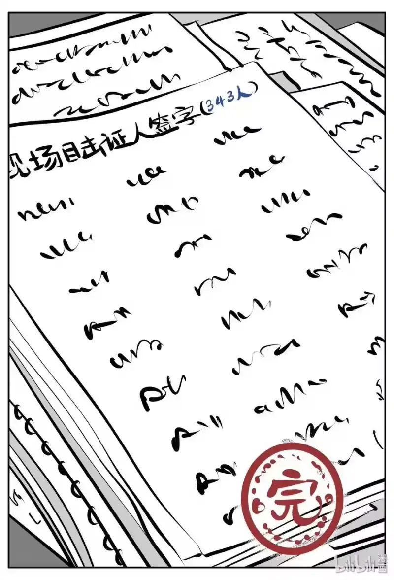 小智怪谈_h 323 谜岛（7） 第29页