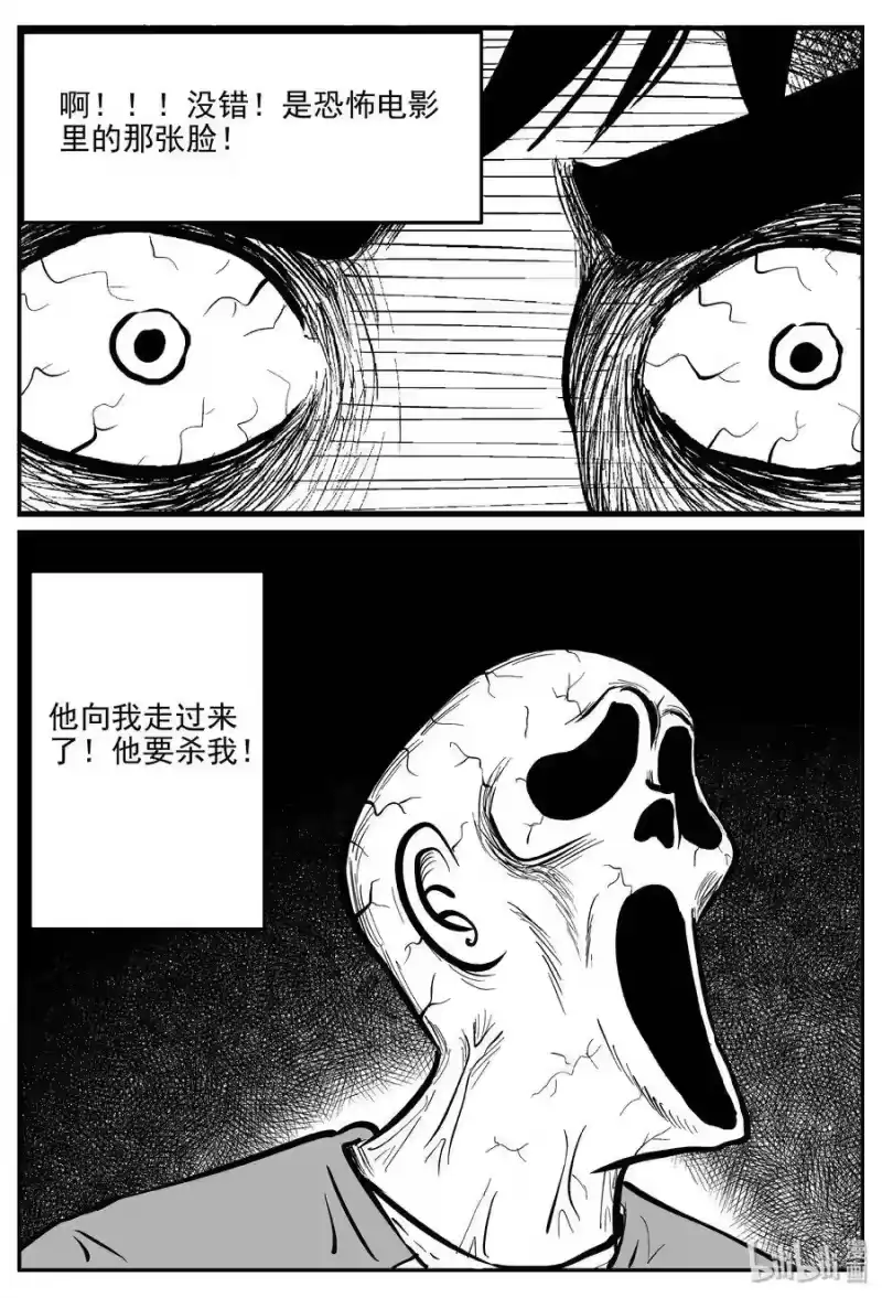 小智怪谈_h 324 业火之车（1） 第11页