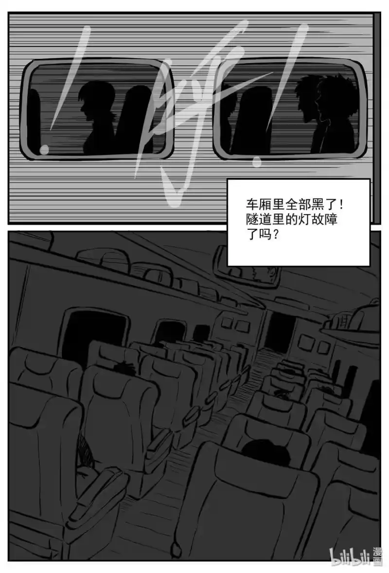 小智怪谈_h 325 业火之车（2） 第22页