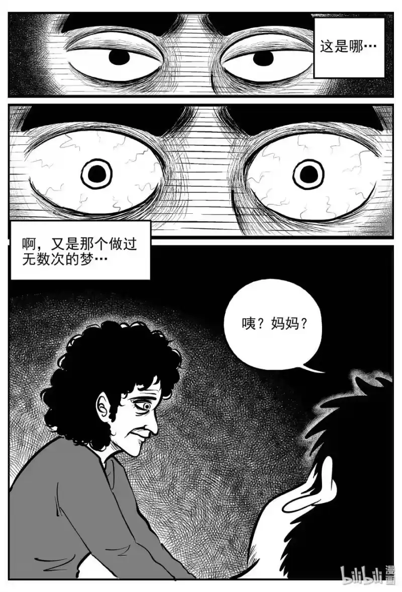 小智怪谈_h 325 业火之车（2） 第7页