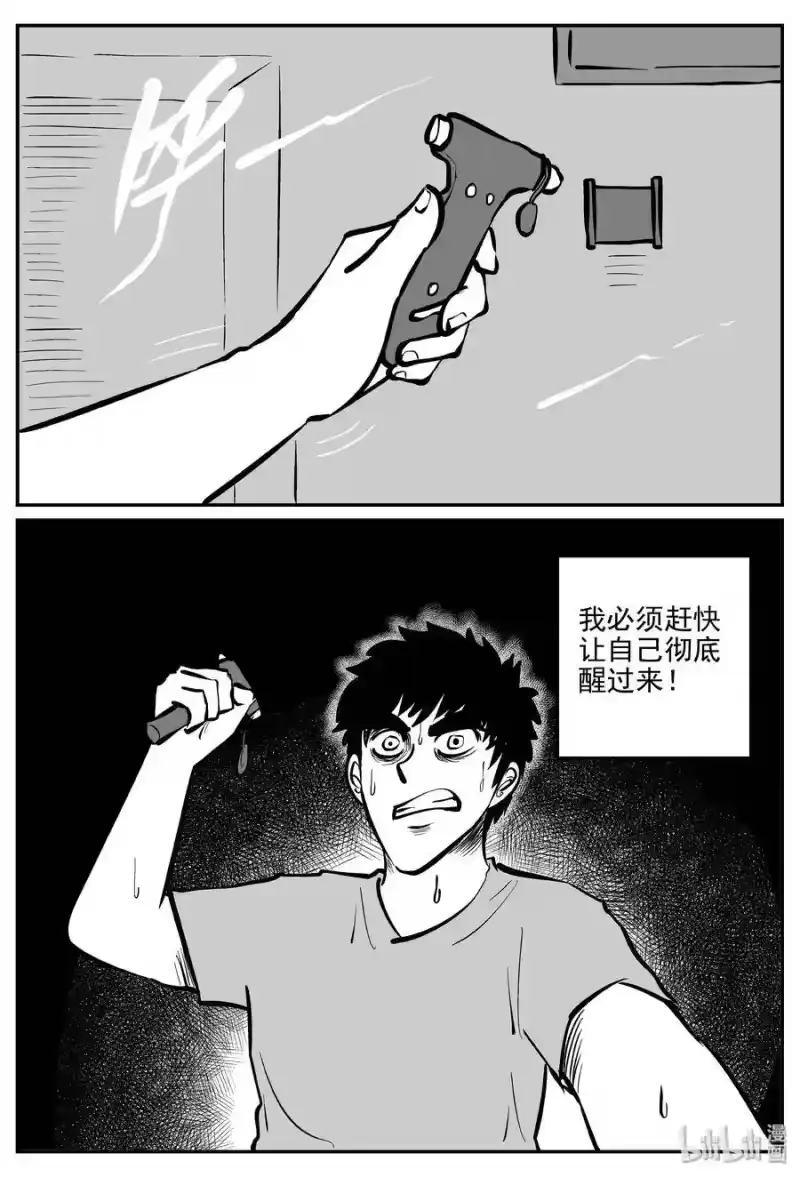 小智怪谈_h 327 业火之车（4） 第16页