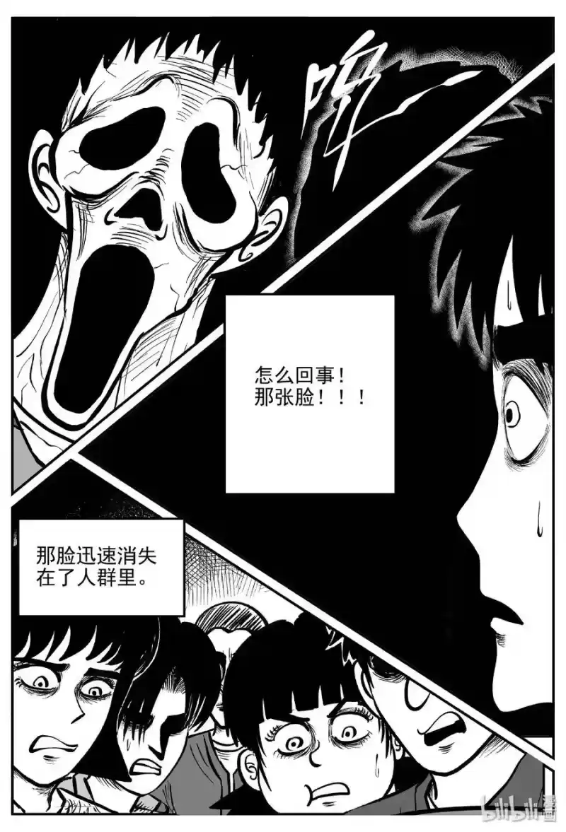 小智怪谈_h 327 业火之车（4） 第9页