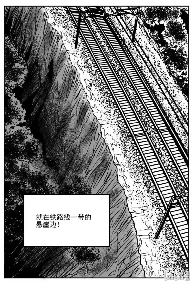 小智怪谈_h 328 业火之车（5） 第10页