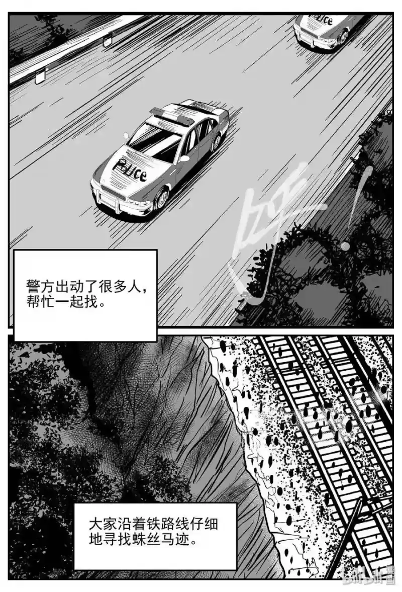 小智怪谈_h 328 业火之车（5） 第21页