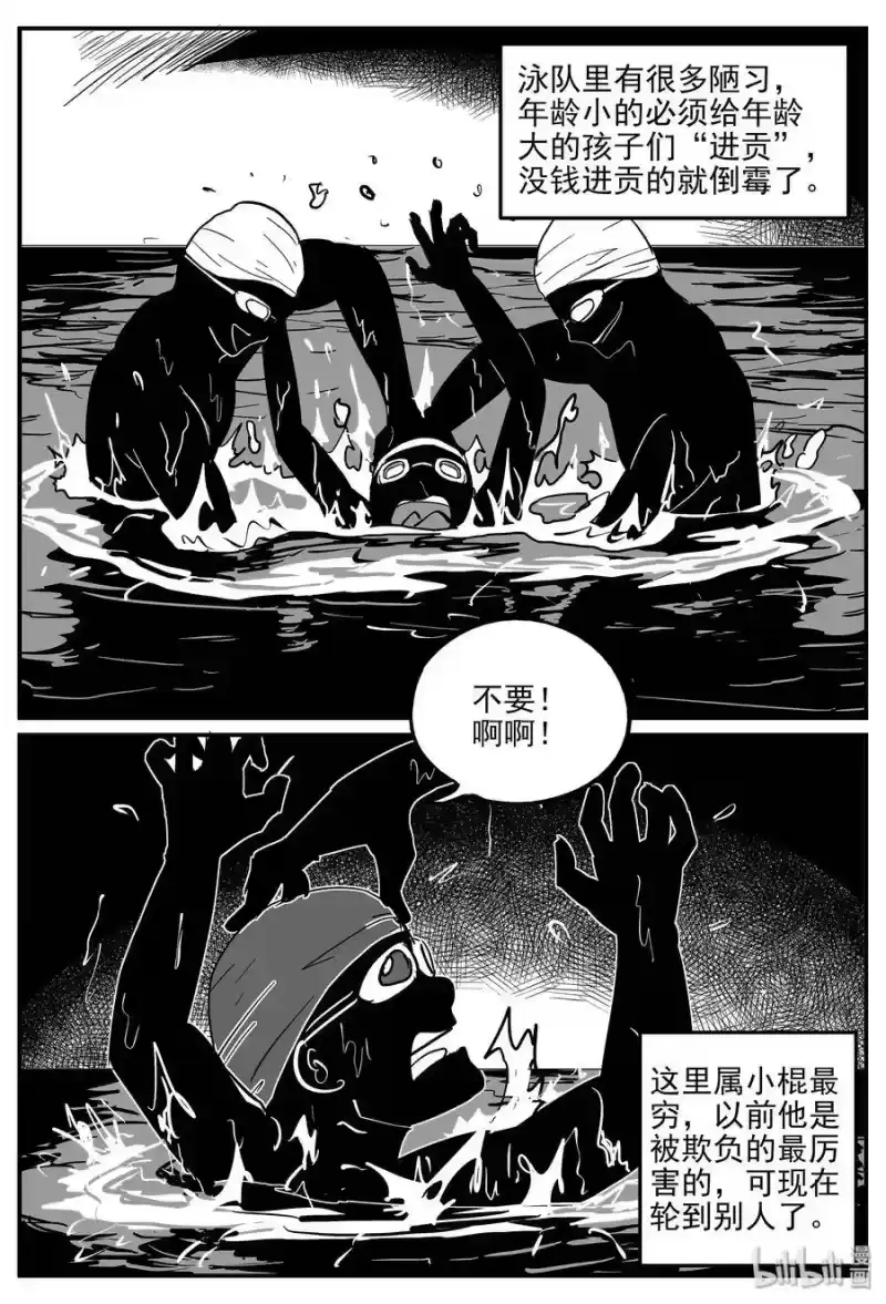 小智怪谈_h 329 水底深处（1） 第10页