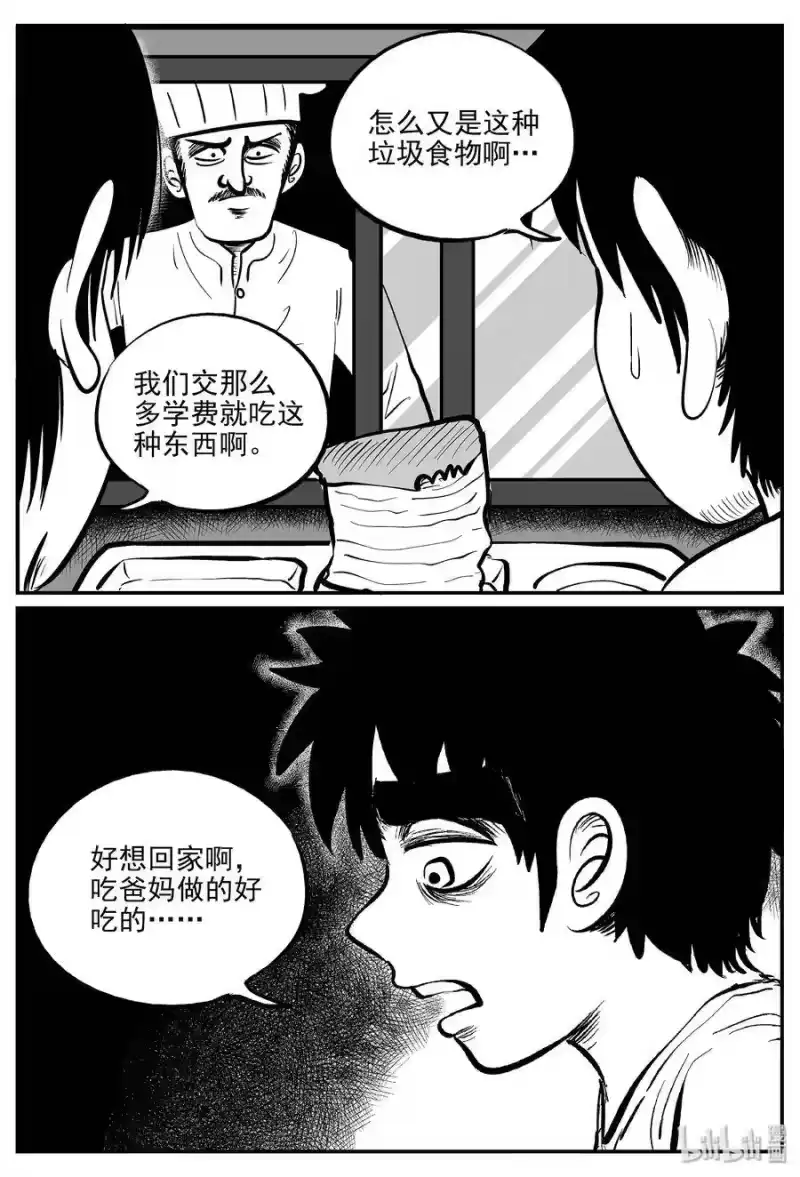 小智怪谈_h 329 水底深处（1） 第12页