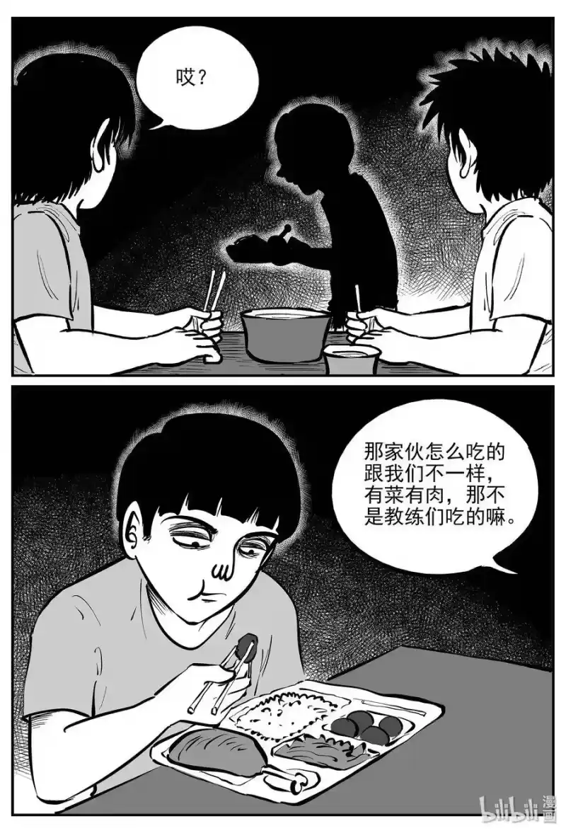 小智怪谈_h 329 水底深处（1） 第13页