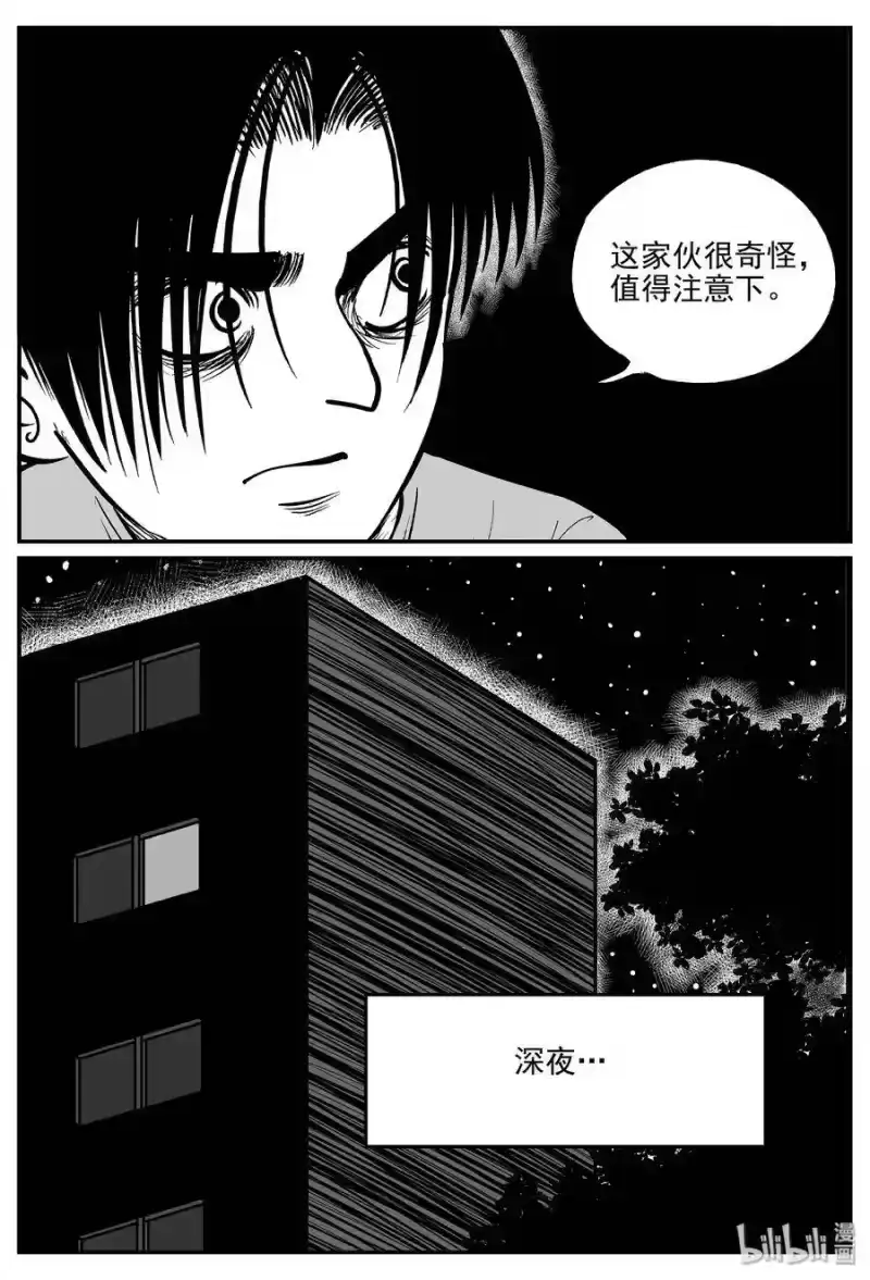 小智怪谈_h 329 水底深处（1） 第14页