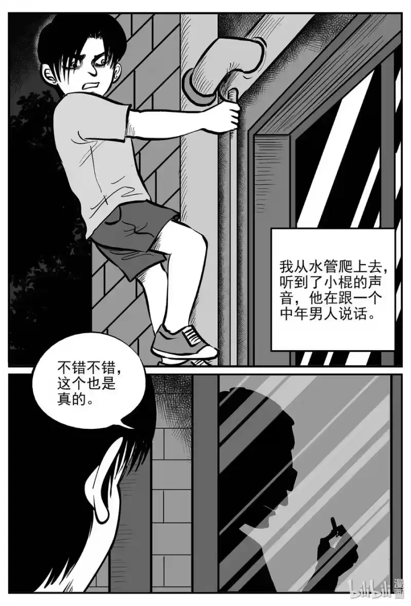 小智怪谈_h 329 水底深处（1） 第19页