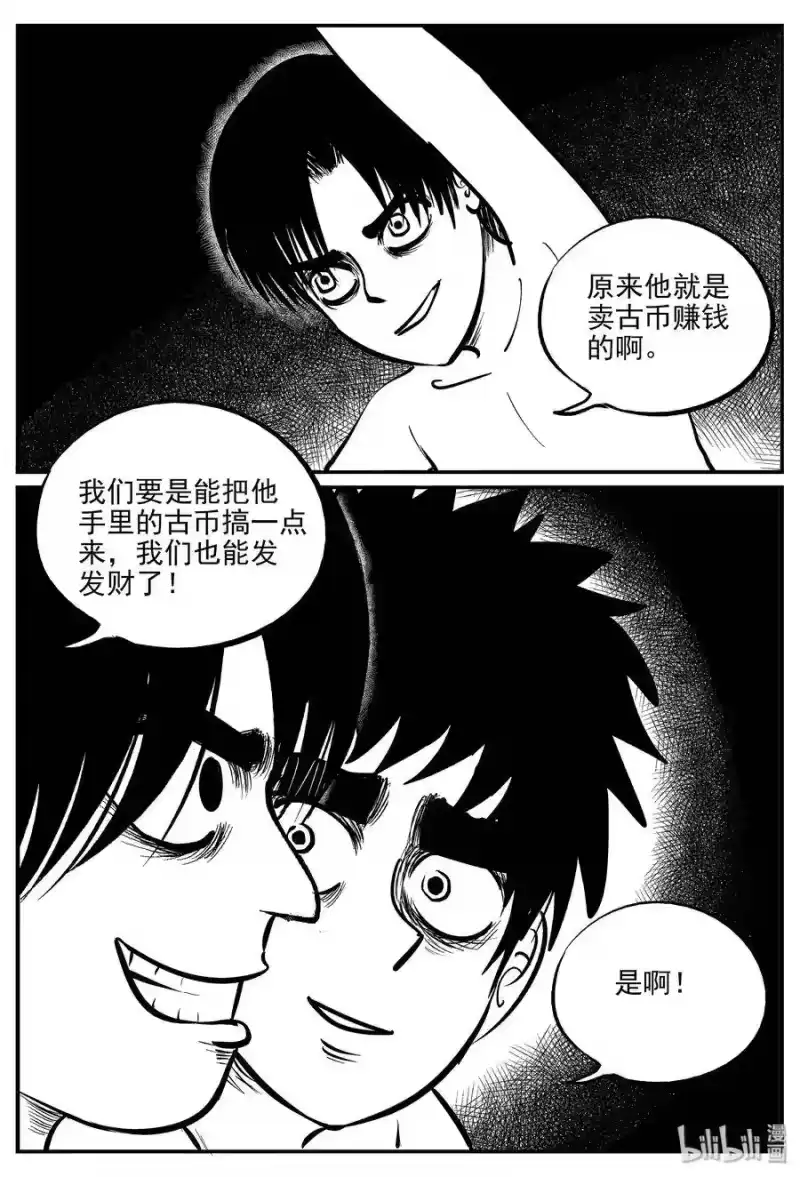 小智怪谈_h 329 水底深处（1） 第22页