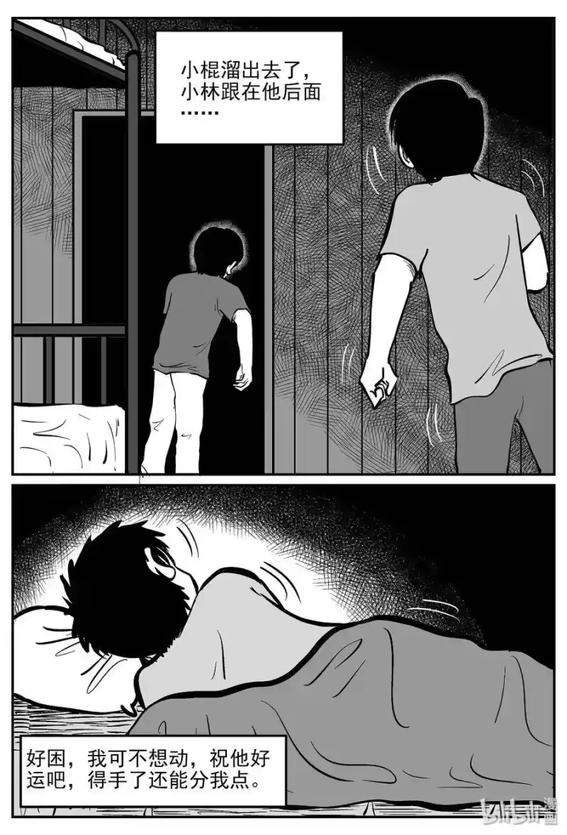 小智怪谈_h 329 水底深处（1） 第24页