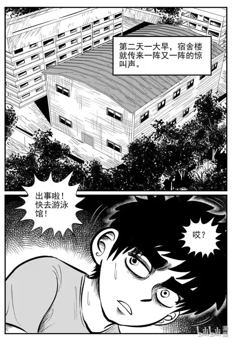 小智怪谈_h 329 水底深处（1） 第25页
