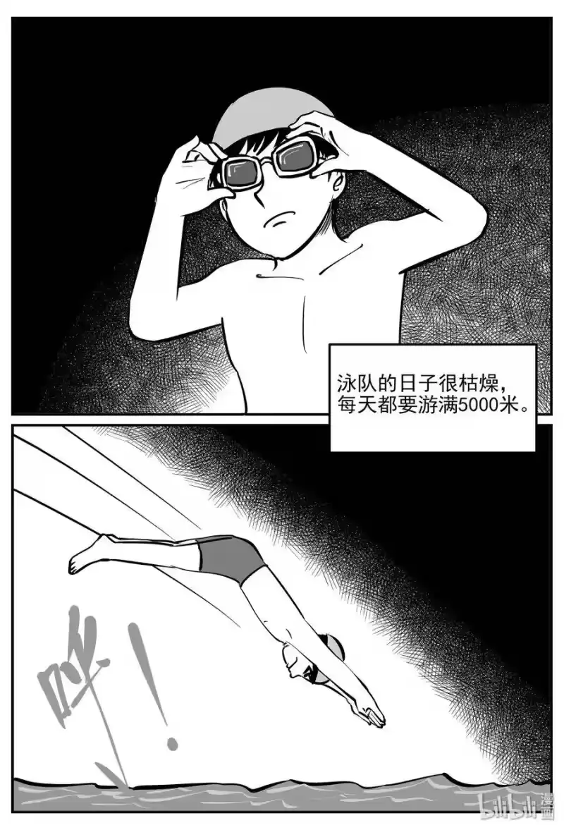 小智怪谈_h 329 水底深处（1） 第4页