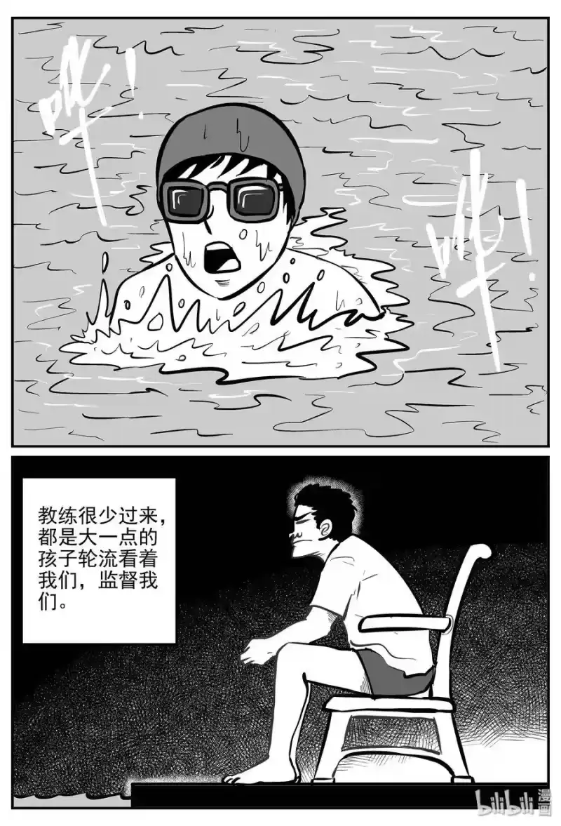 小智怪谈_h 329 水底深处（1） 第6页