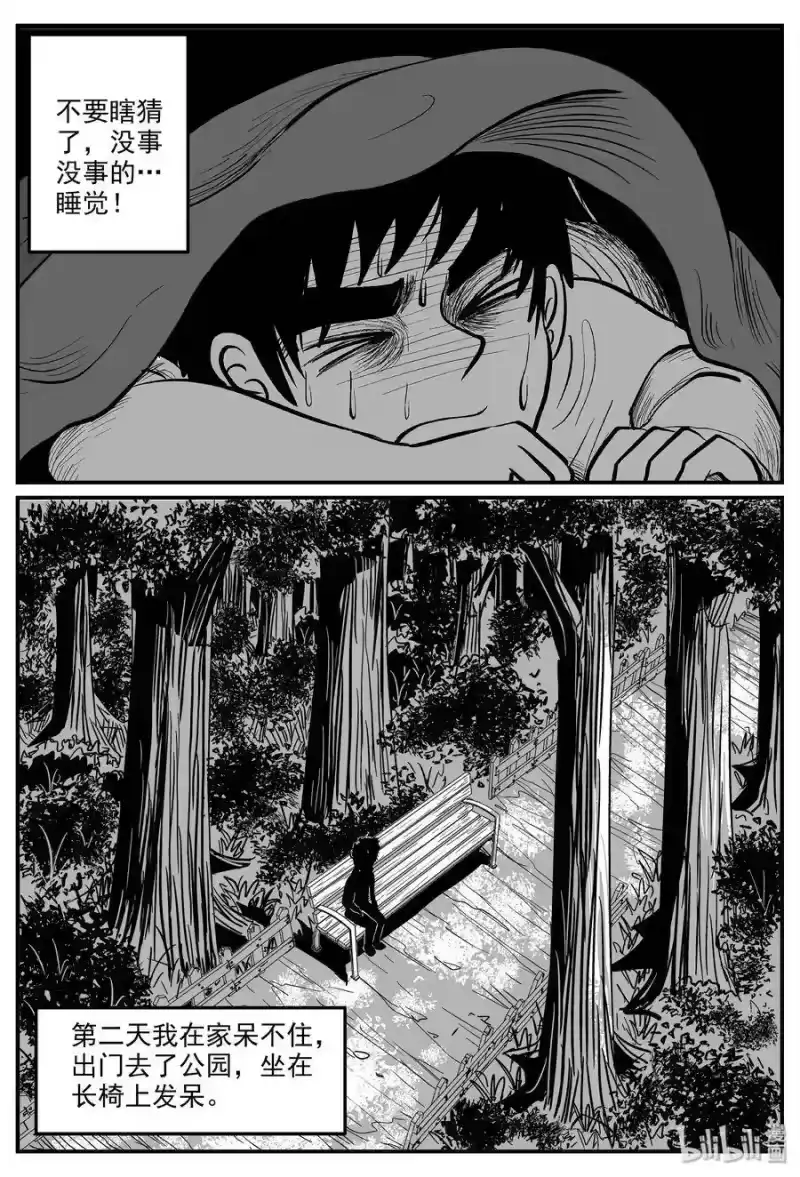 小智怪谈_h 330 水底深处（2） 第10页
