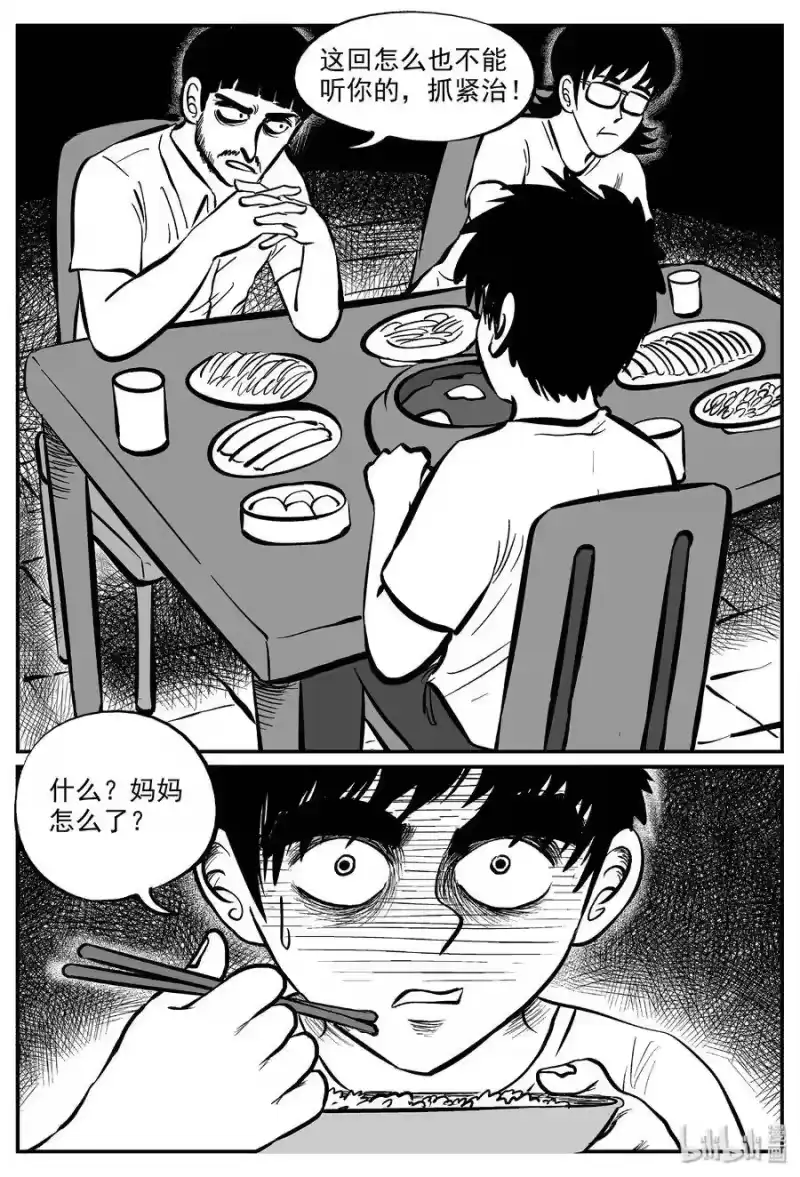 小智怪谈_h 330 水底深处（2） 第15页