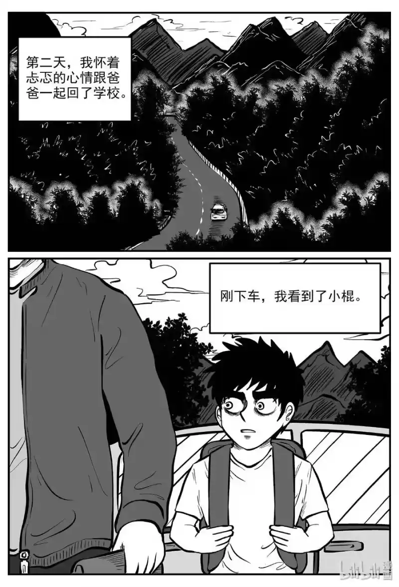 小智怪谈_h 330 水底深处（2） 第19页