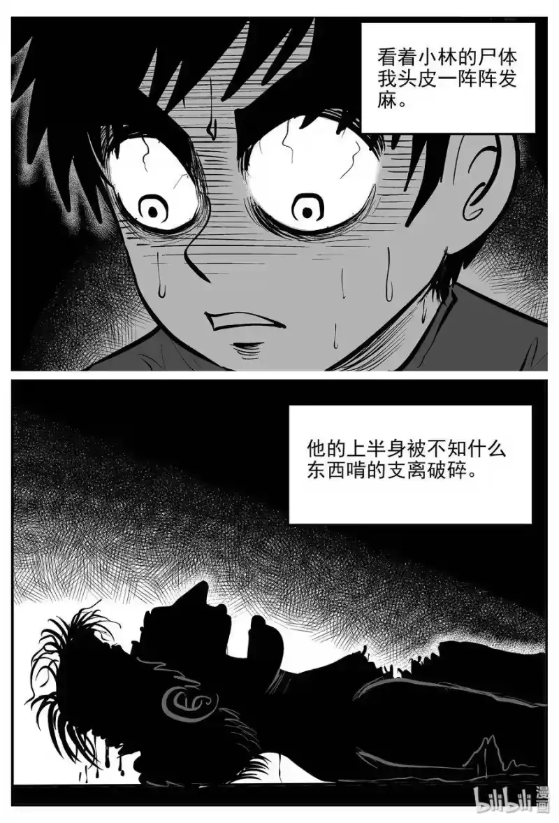 小智怪谈_h 330 水底深处（2） 第2页