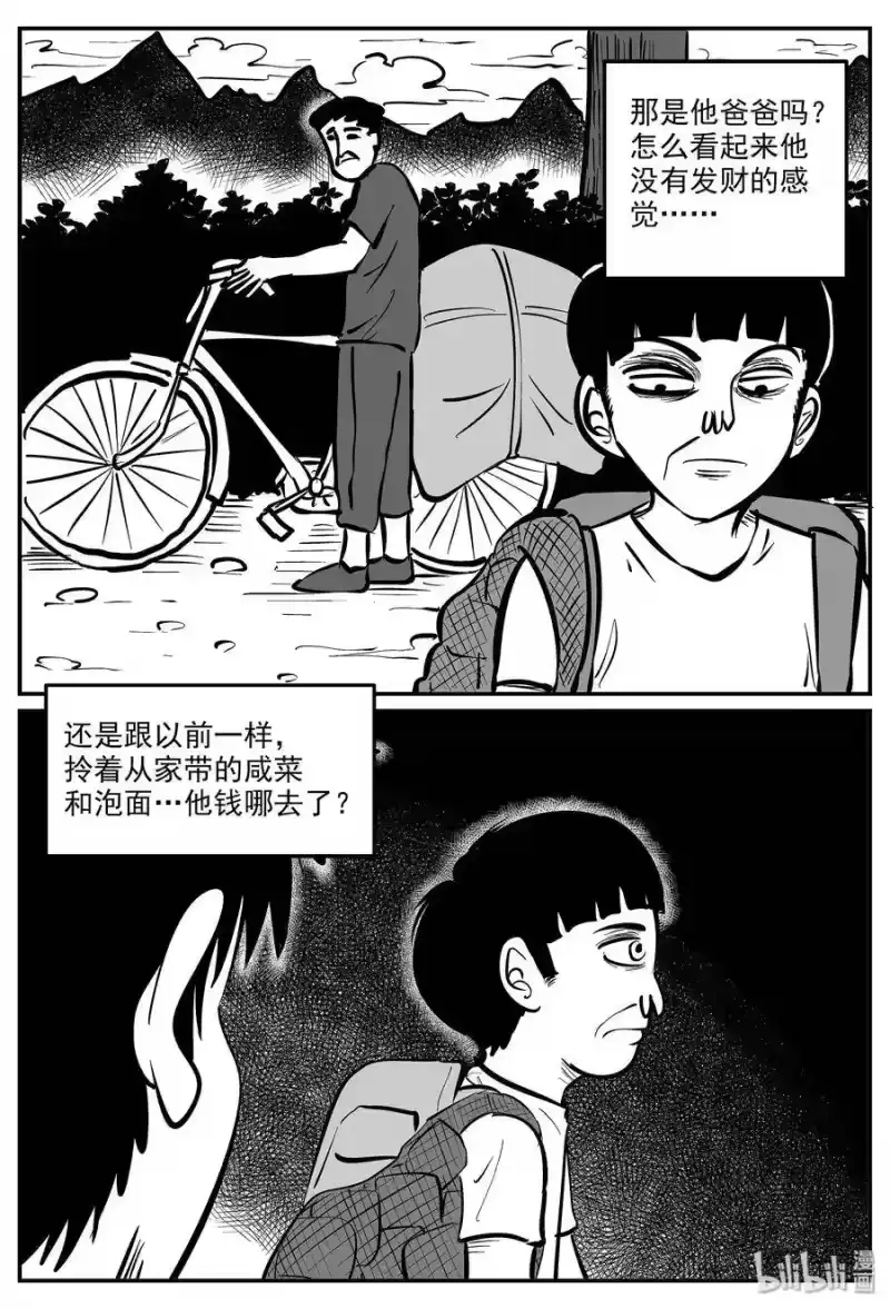小智怪谈_h 330 水底深处（2） 第20页