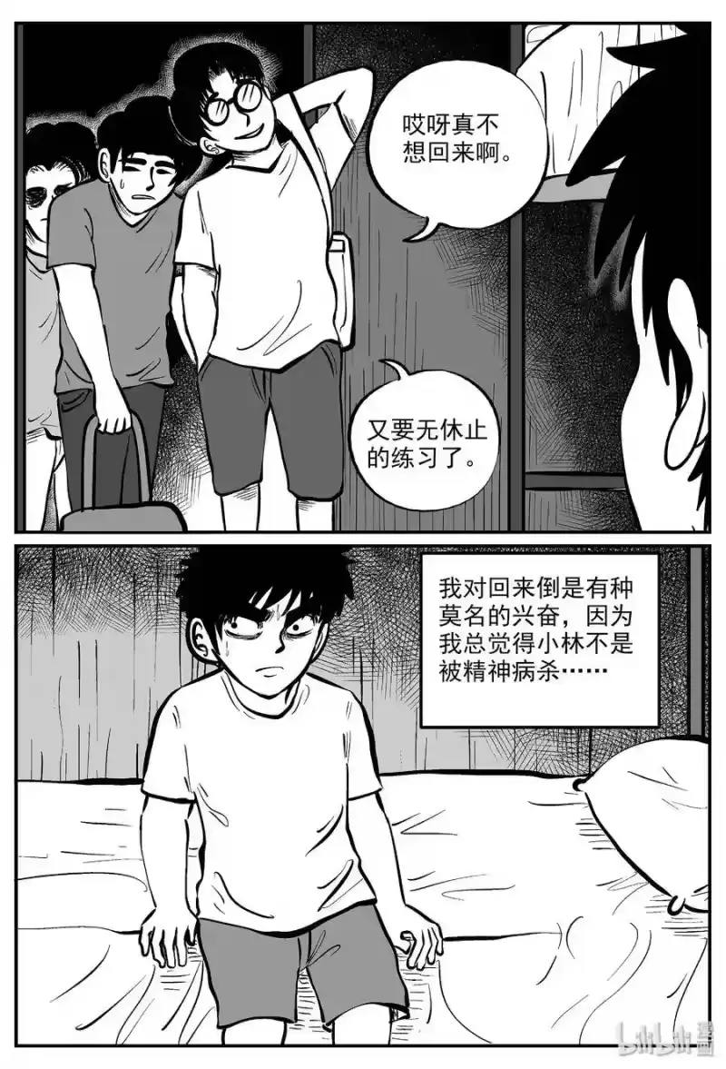 小智怪谈_h 330 水底深处（2） 第21页