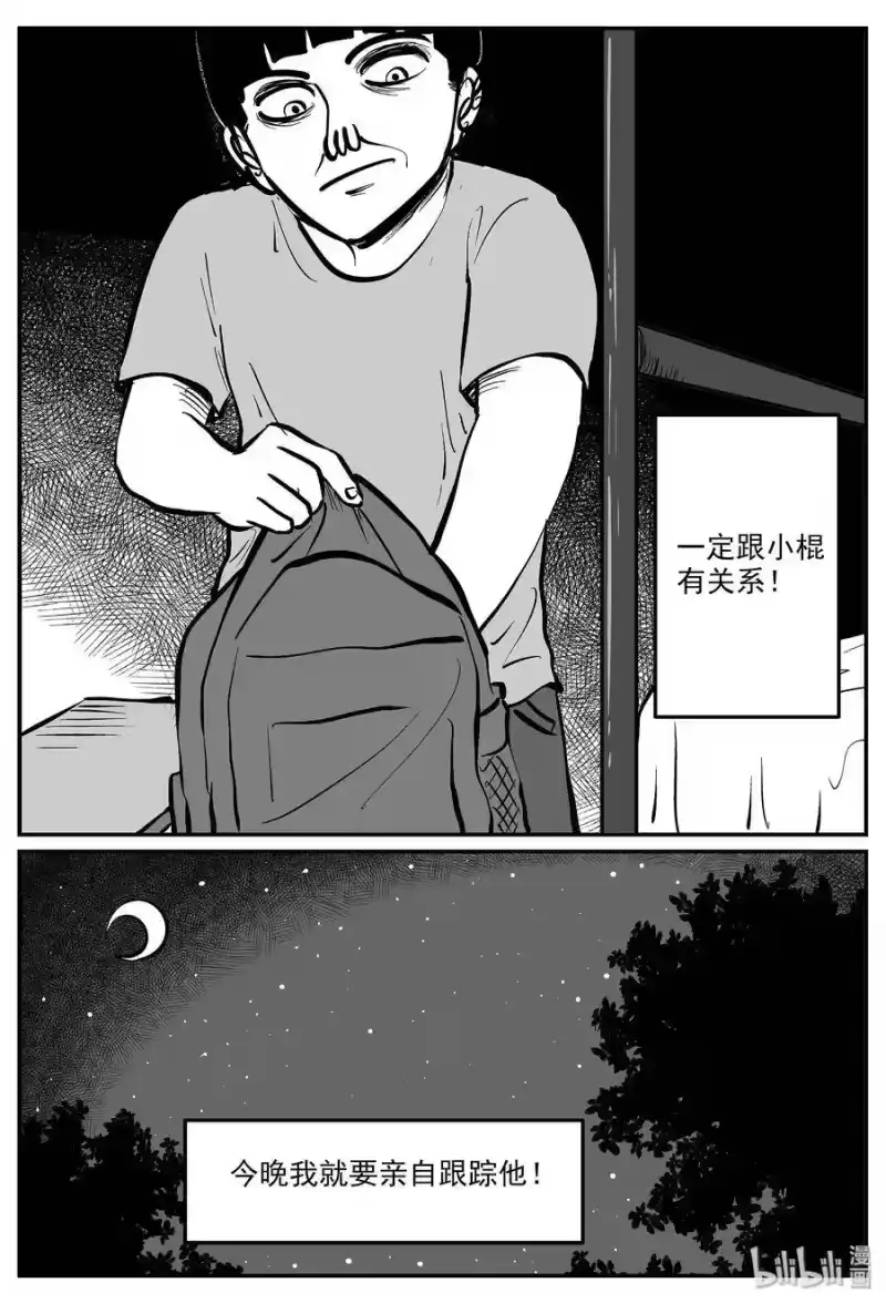 小智怪谈_h 330 水底深处（2） 第22页