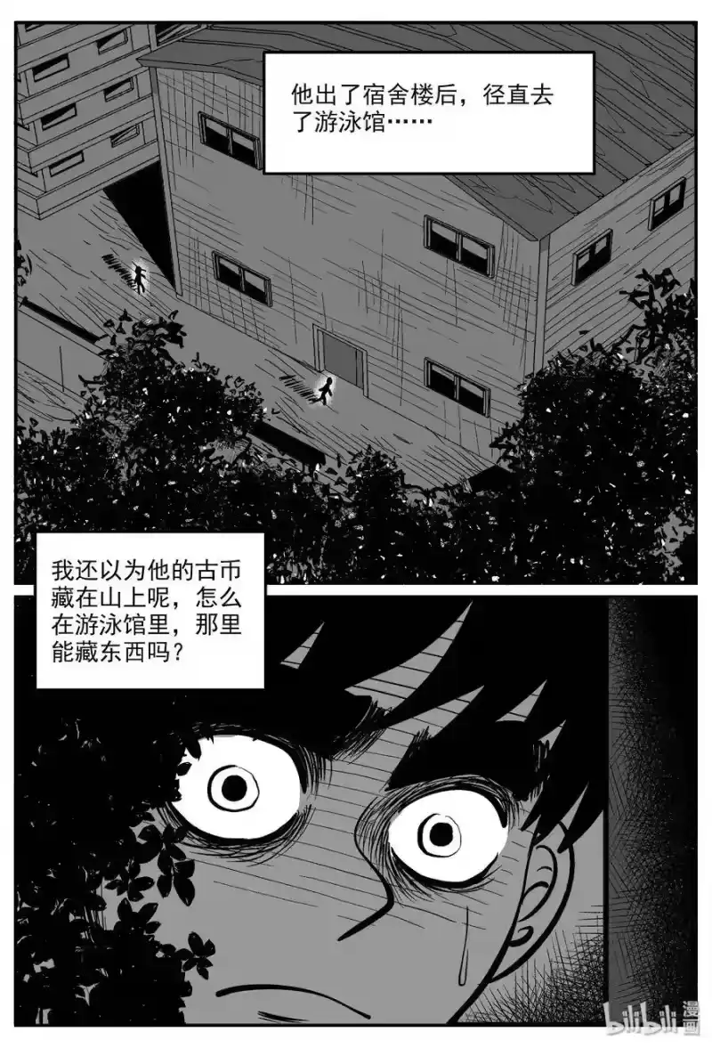 小智怪谈_h 330 水底深处（2） 第25页