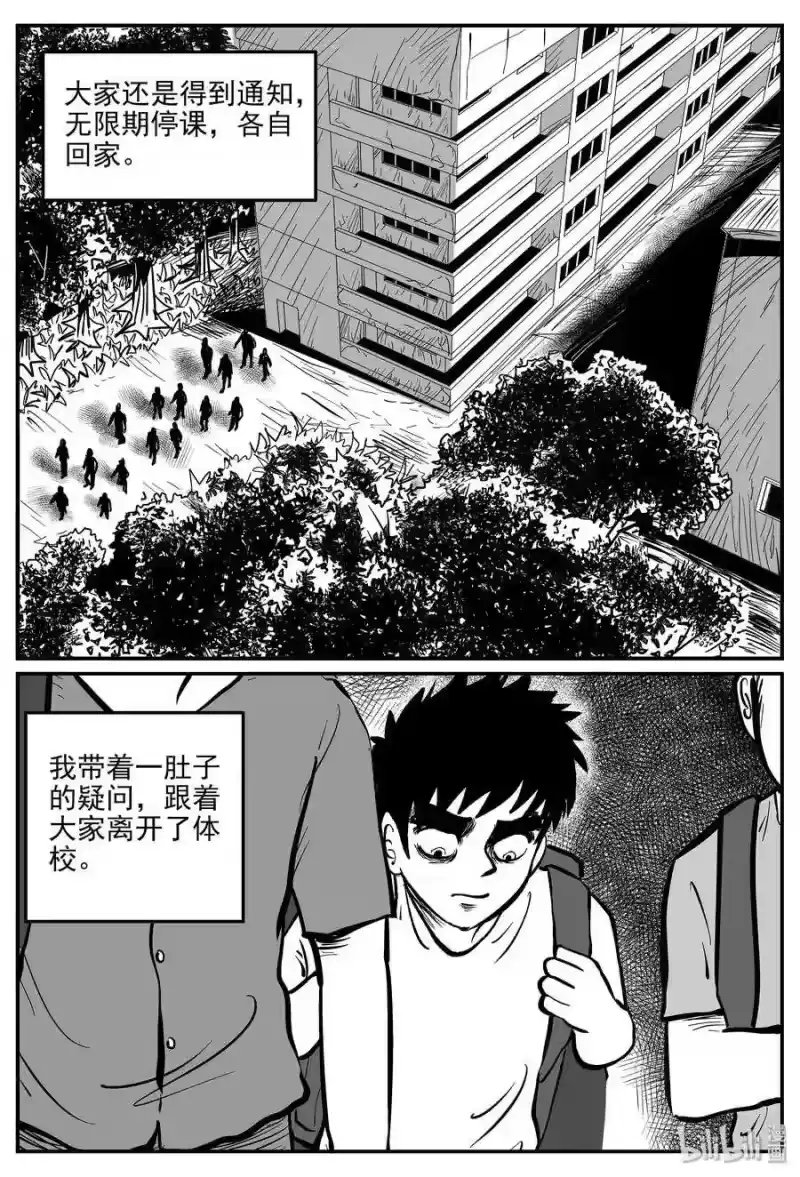 小智怪谈_h 330 水底深处（2） 第6页