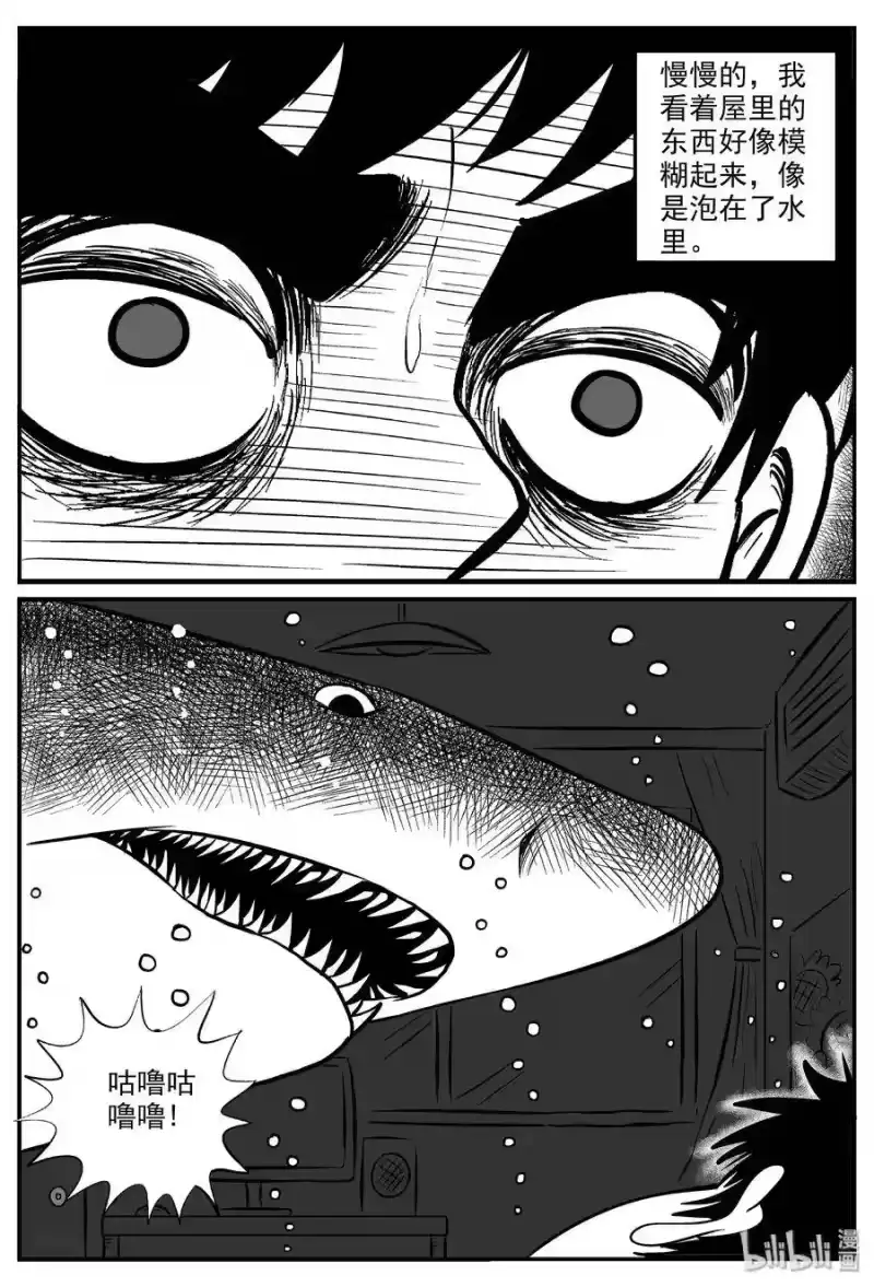 小智怪谈_h 330 水底深处（2） 第8页