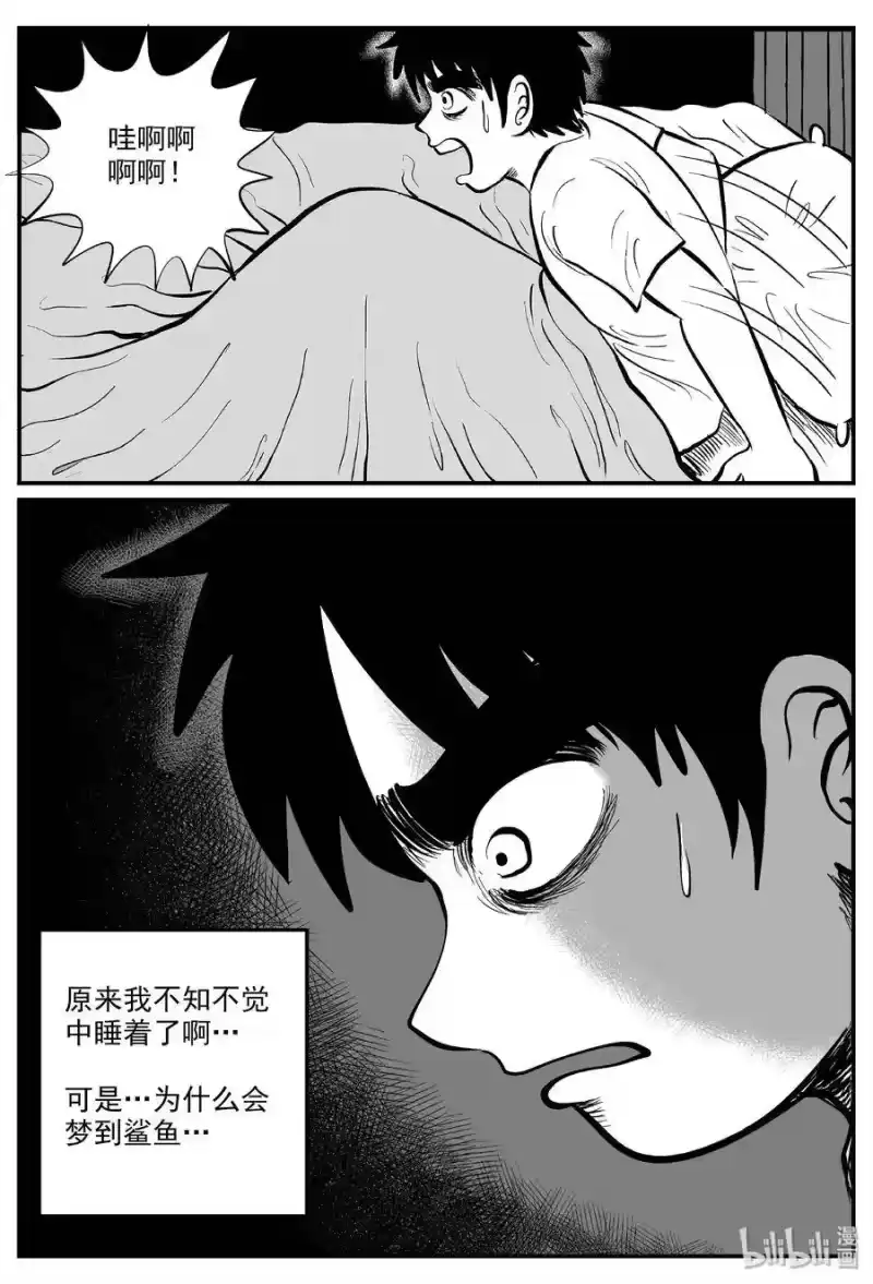 小智怪谈_h 330 水底深处（2） 第9页