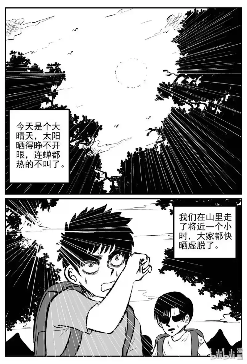 小智怪谈_h 031 它：新山怪谈（1） 第15页