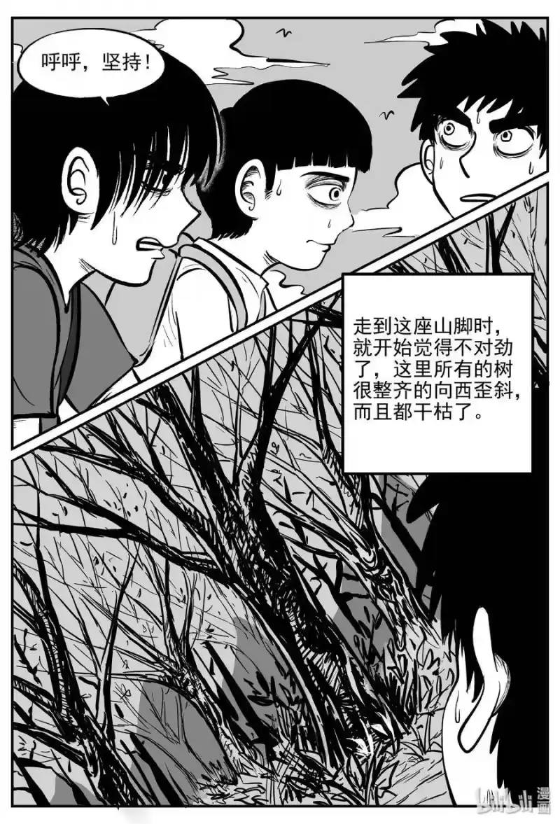 小智怪谈_h 031 它：新山怪谈（1） 第18页