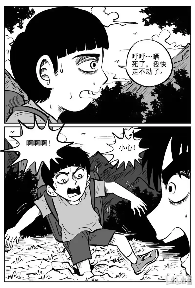 小智怪谈_h 031 它：新山怪谈（1） 第19页
