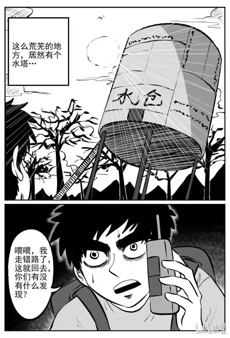 小智怪谈_h 031 它：新山怪谈（1） 第24页