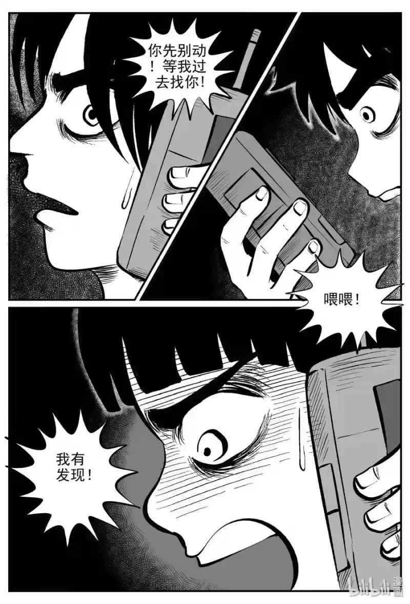 小智怪谈_h 031 它：新山怪谈（1） 第26页