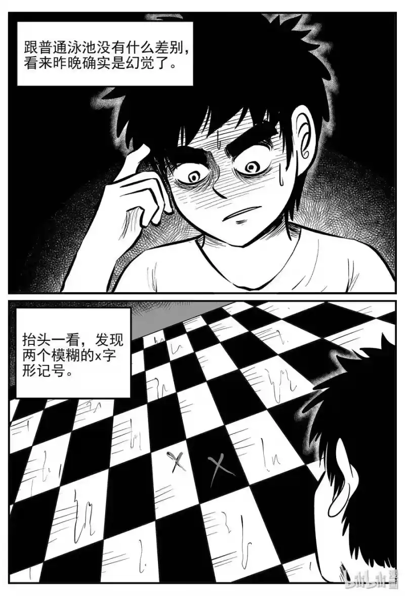 小智怪谈_h 331 水底深处（3） 第16页