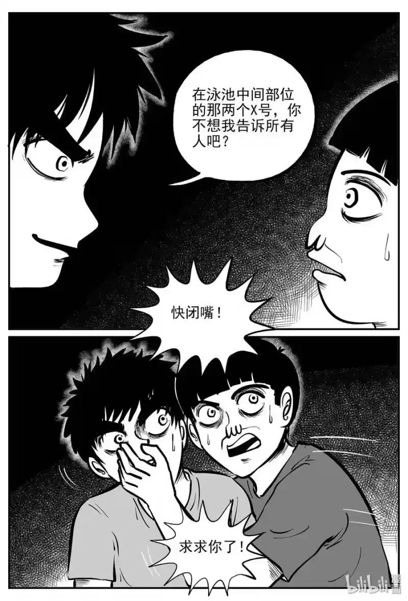 小智怪谈_h 331 水底深处（3） 第19页