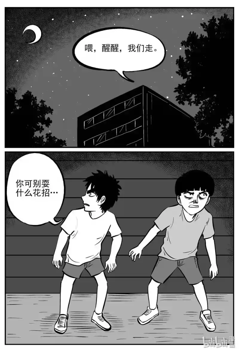 小智怪谈_h 331 水底深处（3） 第21页