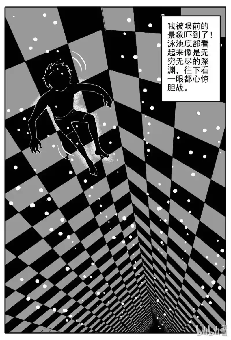 小智怪谈_h 331 水底深处（3） 第7页