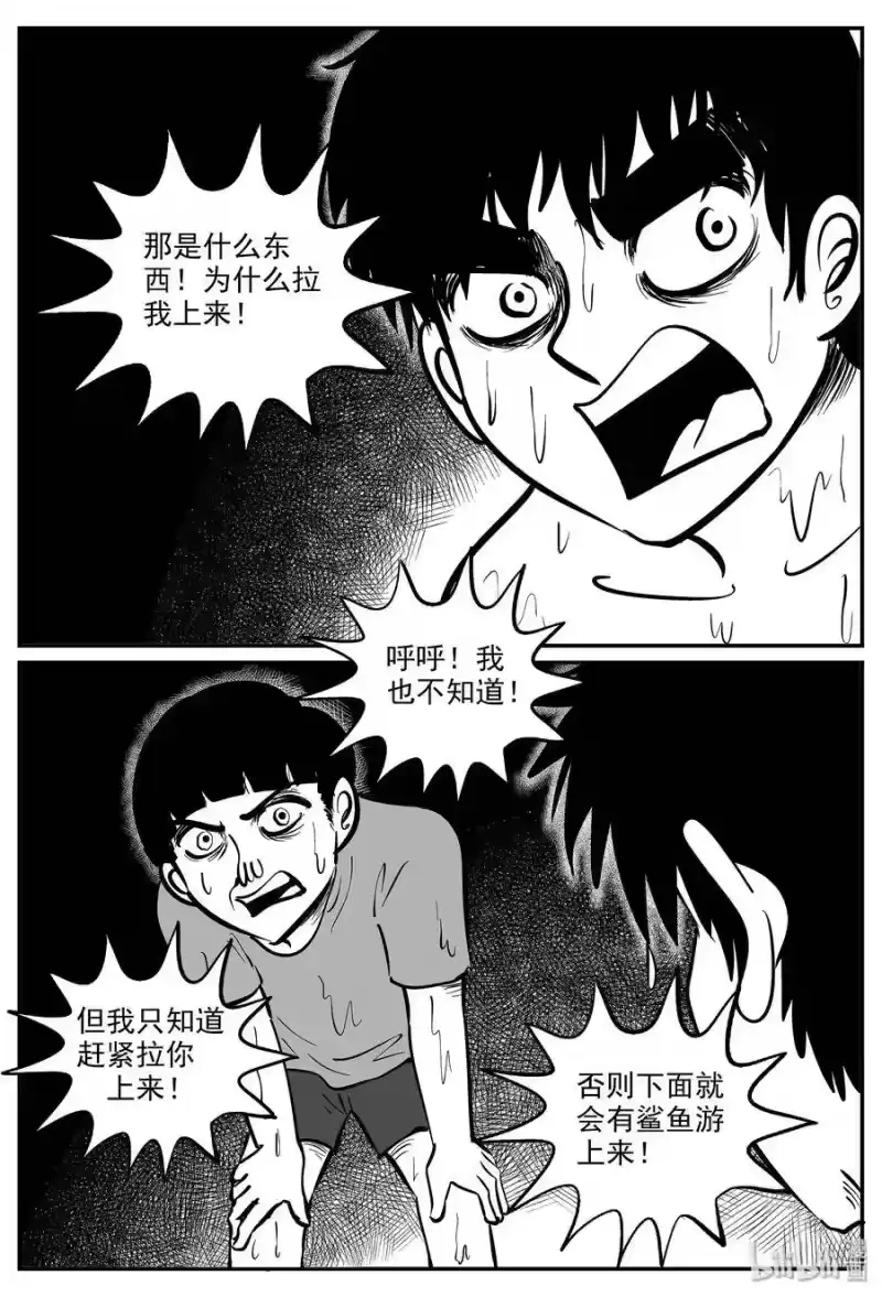 小智怪谈_h 332 水底深处（4） 第13页