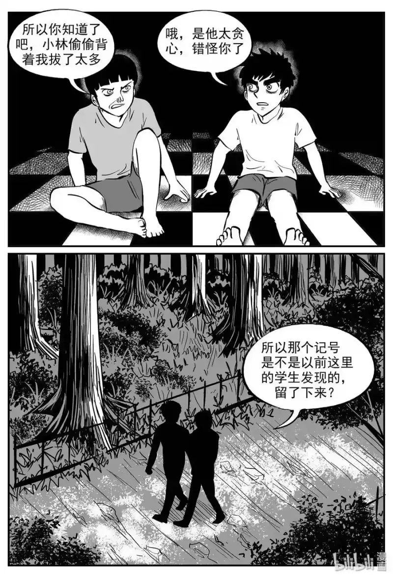 小智怪谈_h 332 水底深处（4） 第15页