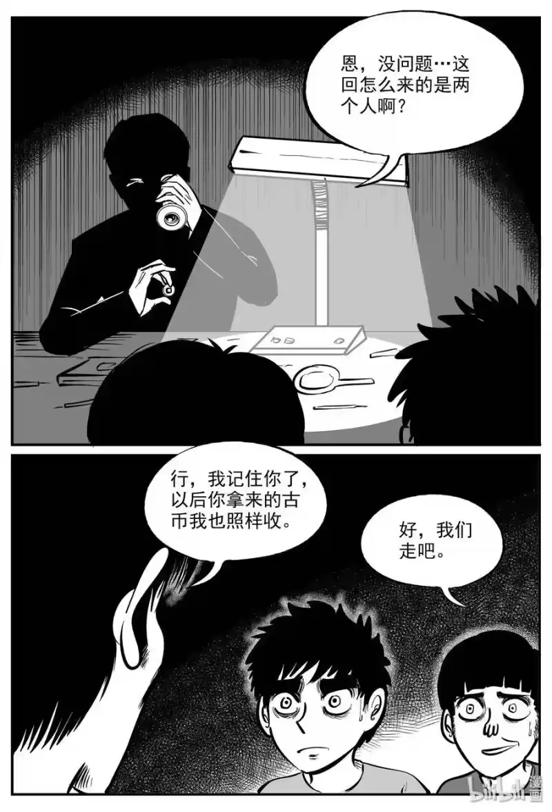 小智怪谈_h 332 水底深处（4） 第16页