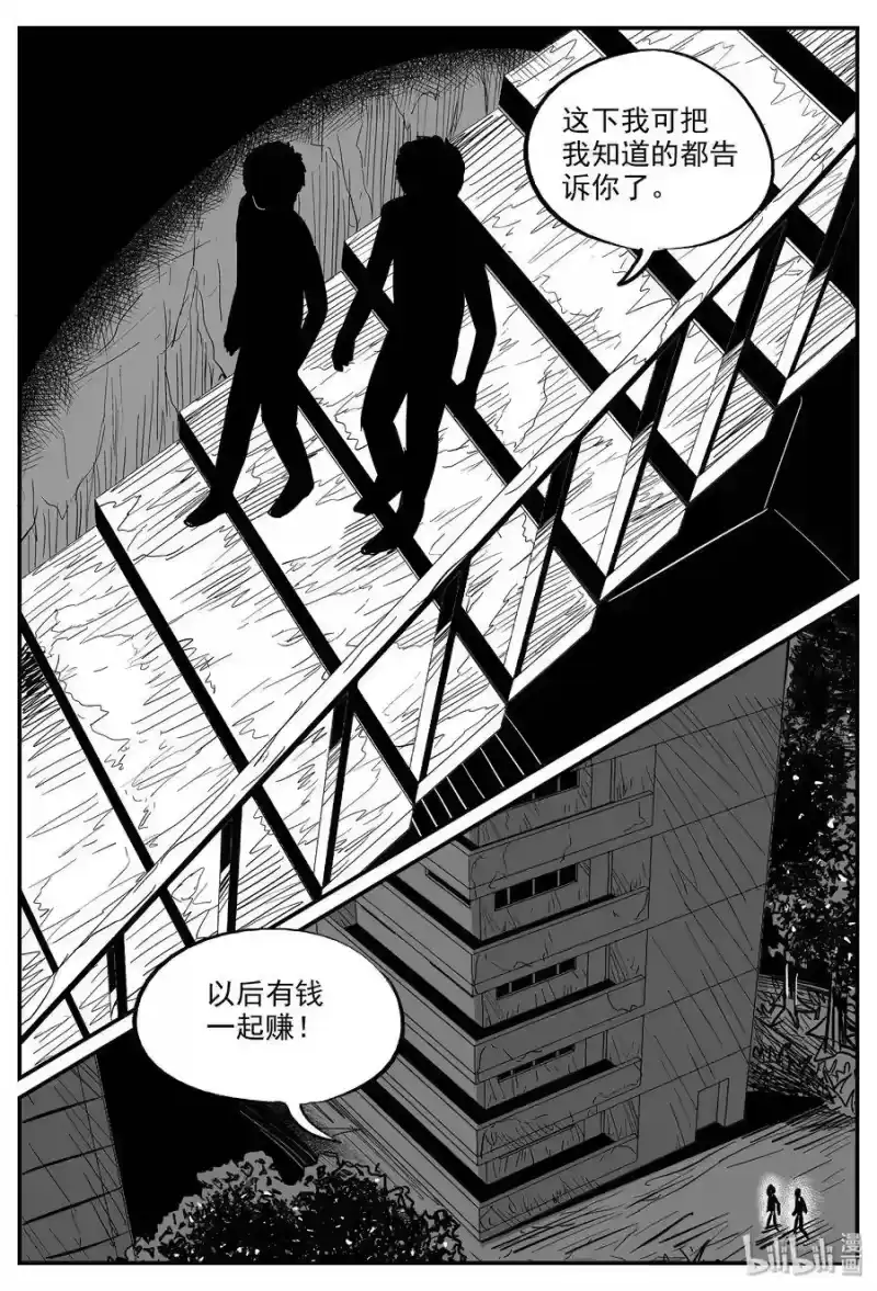 小智怪谈_h 332 水底深处（4） 第17页