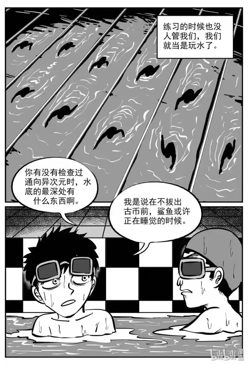 小智怪谈_h 332 水底深处（4） 第22页