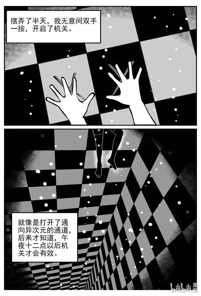 小智怪谈_h 332 水底深处（4） 第3页